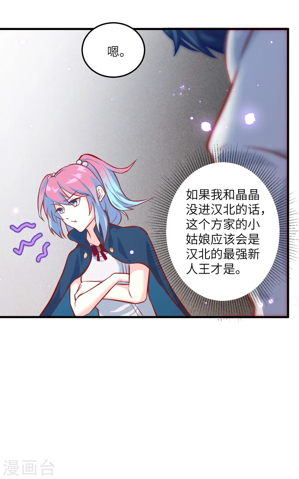第13话 汉北大学报到27