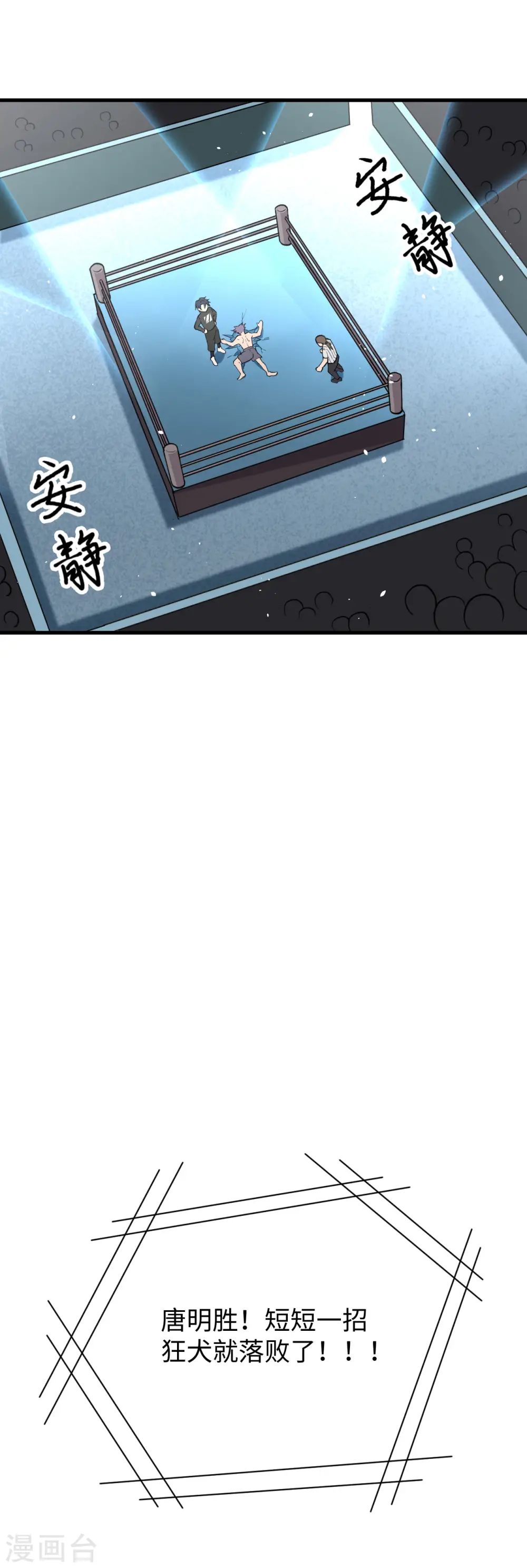 第38话 一招！29