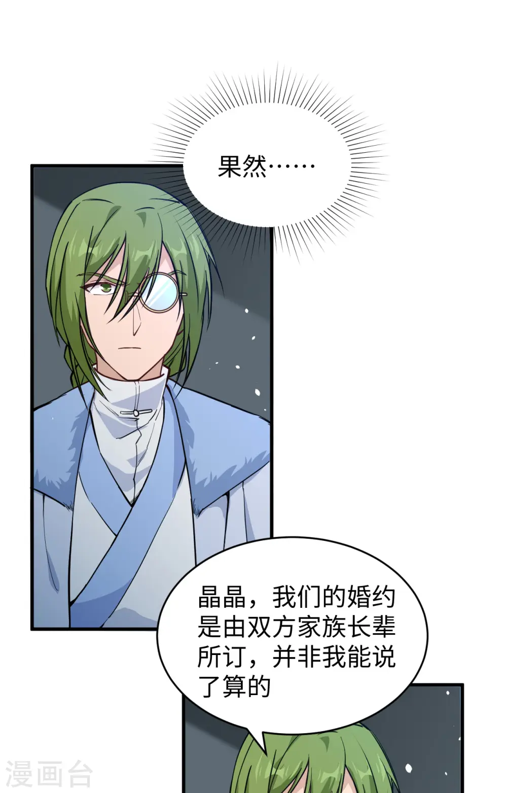 第56话 剖白与蛊惑45