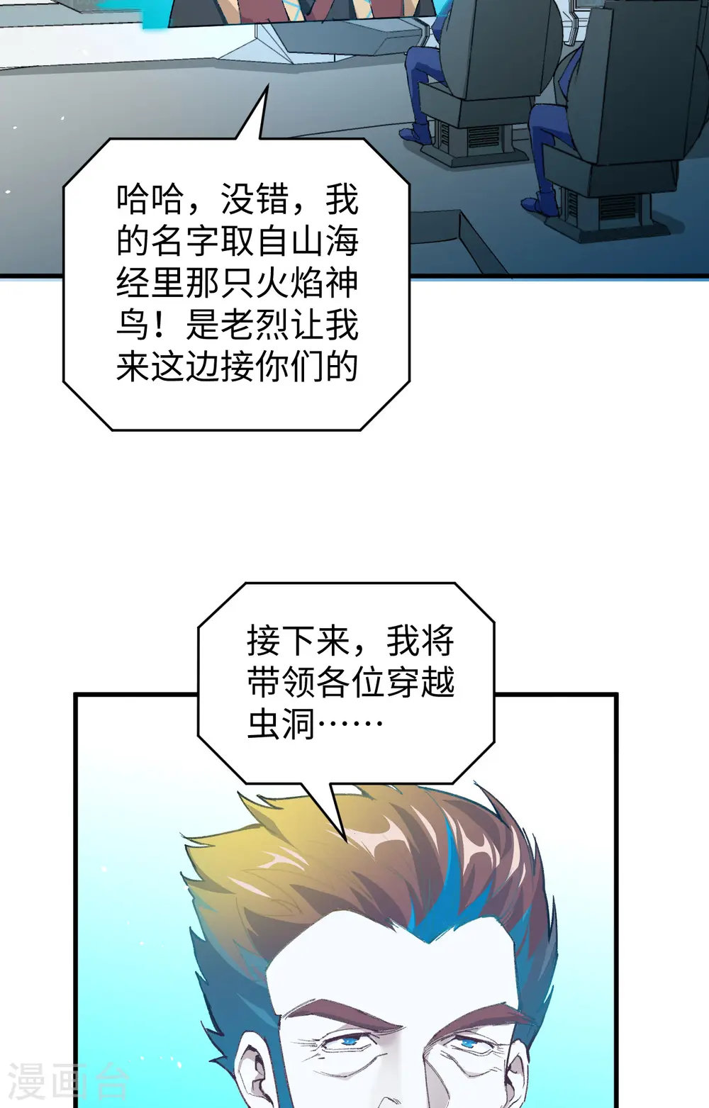 第69话 火龙岛基地5