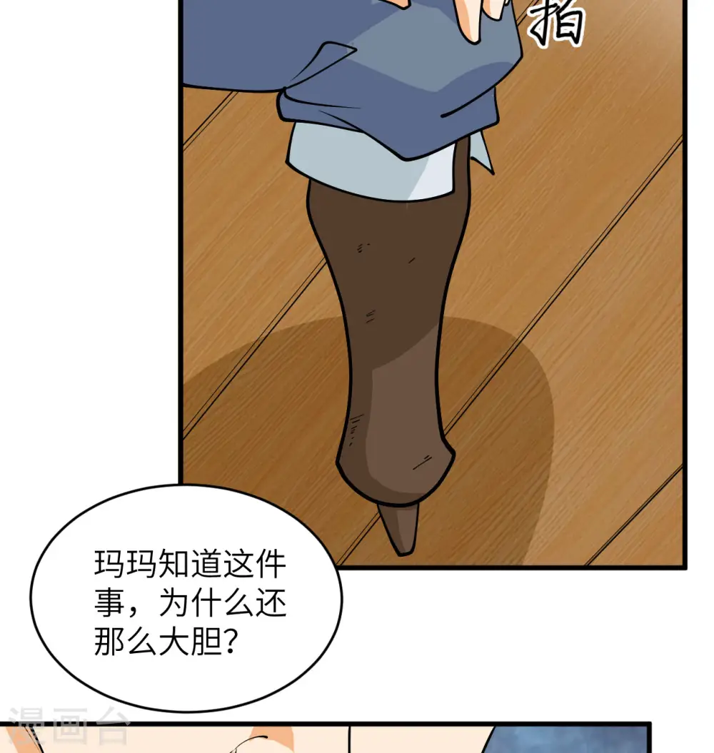 第114话 血脉42