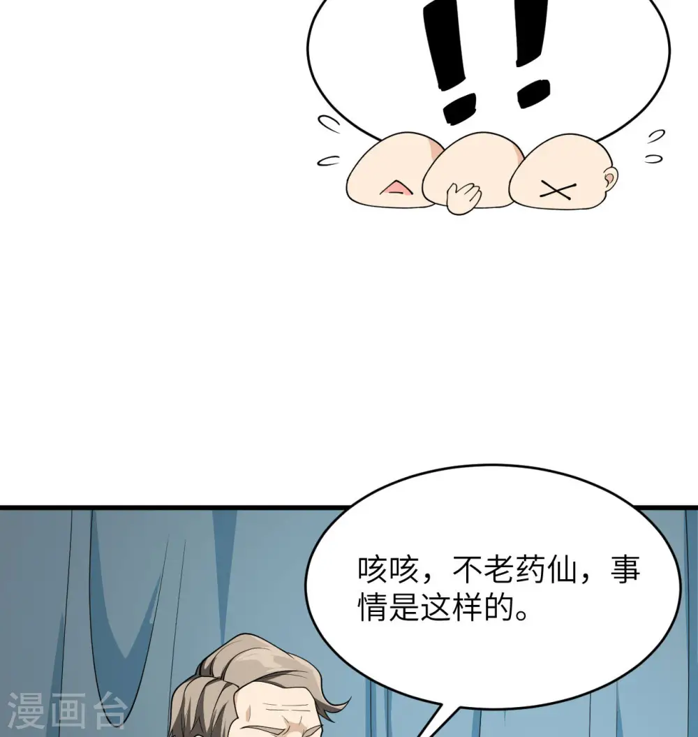 第131话 你没死真的太好了59