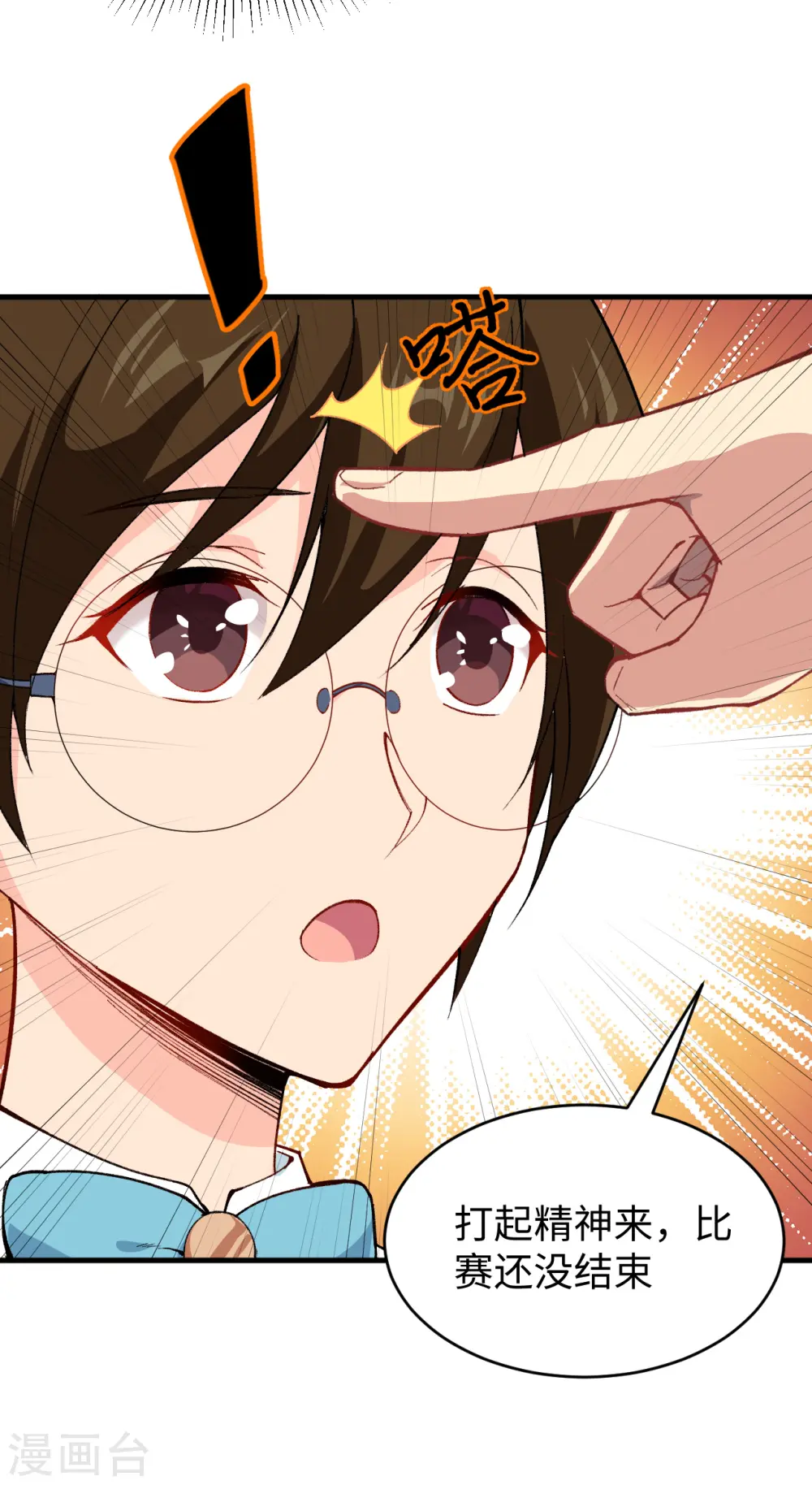 第49话 小试牛刀33