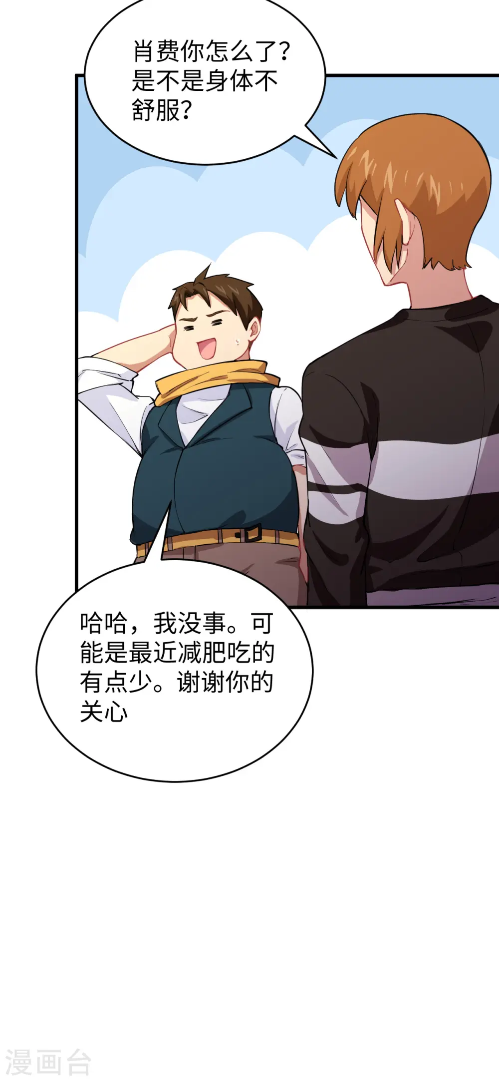 第45话 不安的预感20