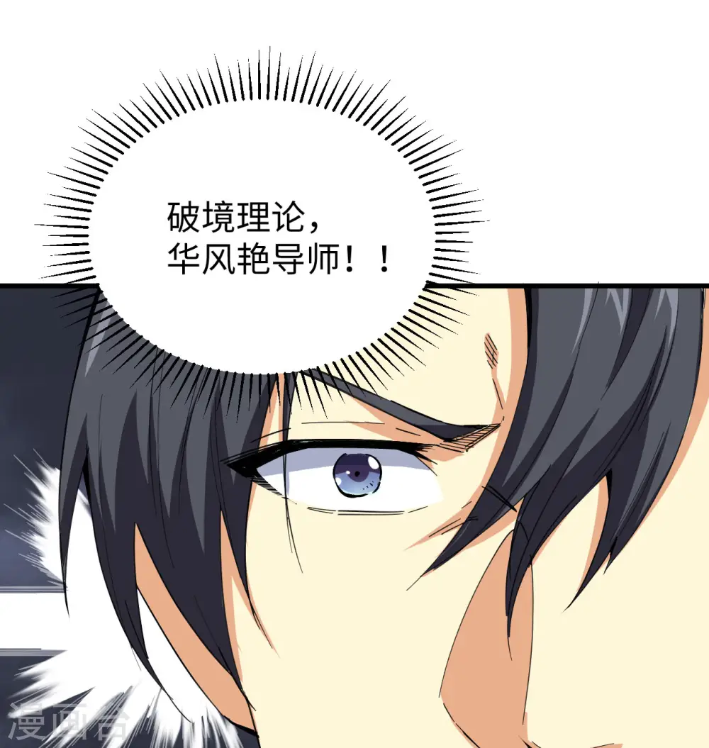 第94话 异星人的目标48