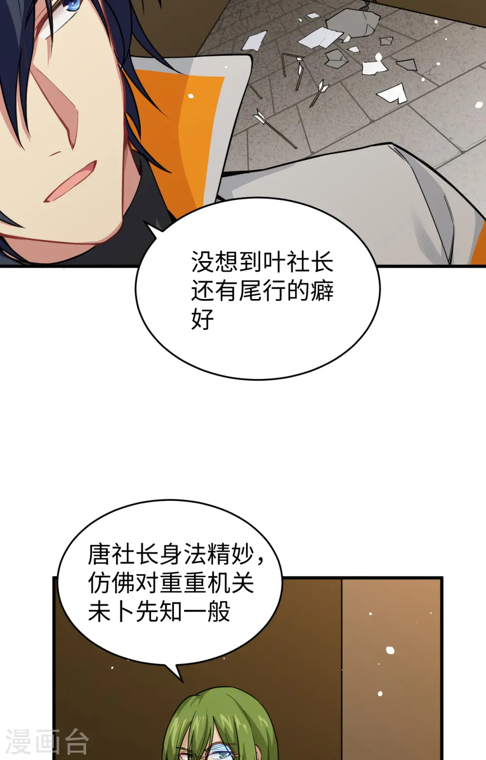 第58话 患难兄弟10