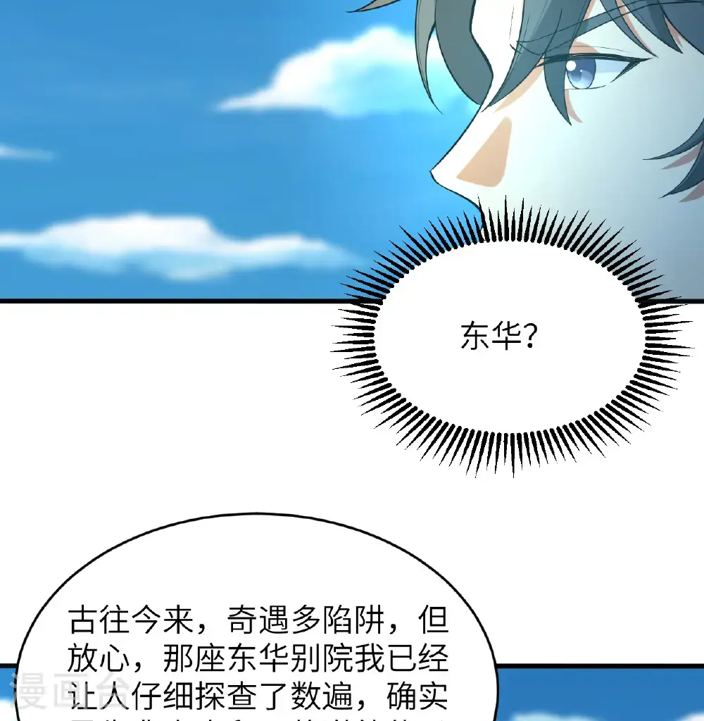 第195话 进入泰拉9