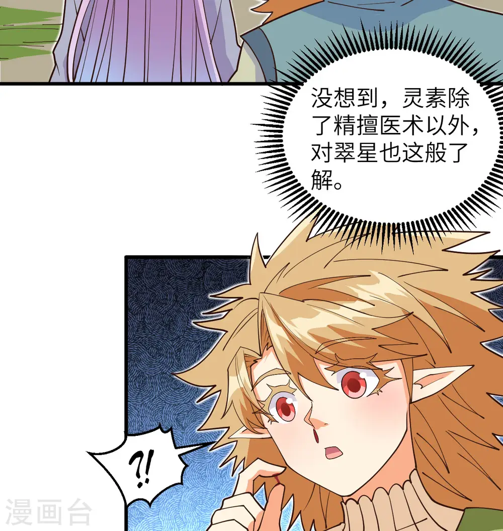 第112话 天人之隙52