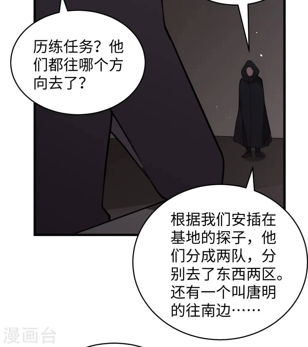 第73话 敌人的敌人就是朋友33
