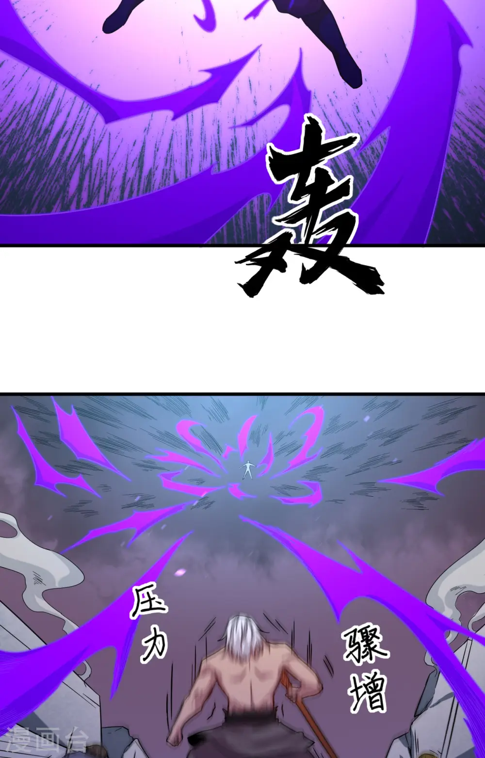 第85话 机械飞升26
