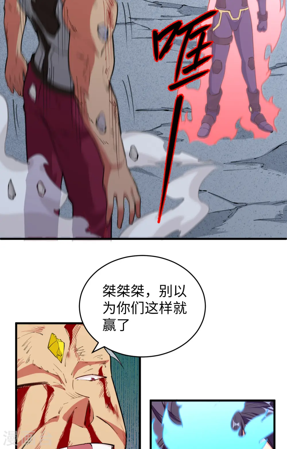 第89话 隐世强者们5