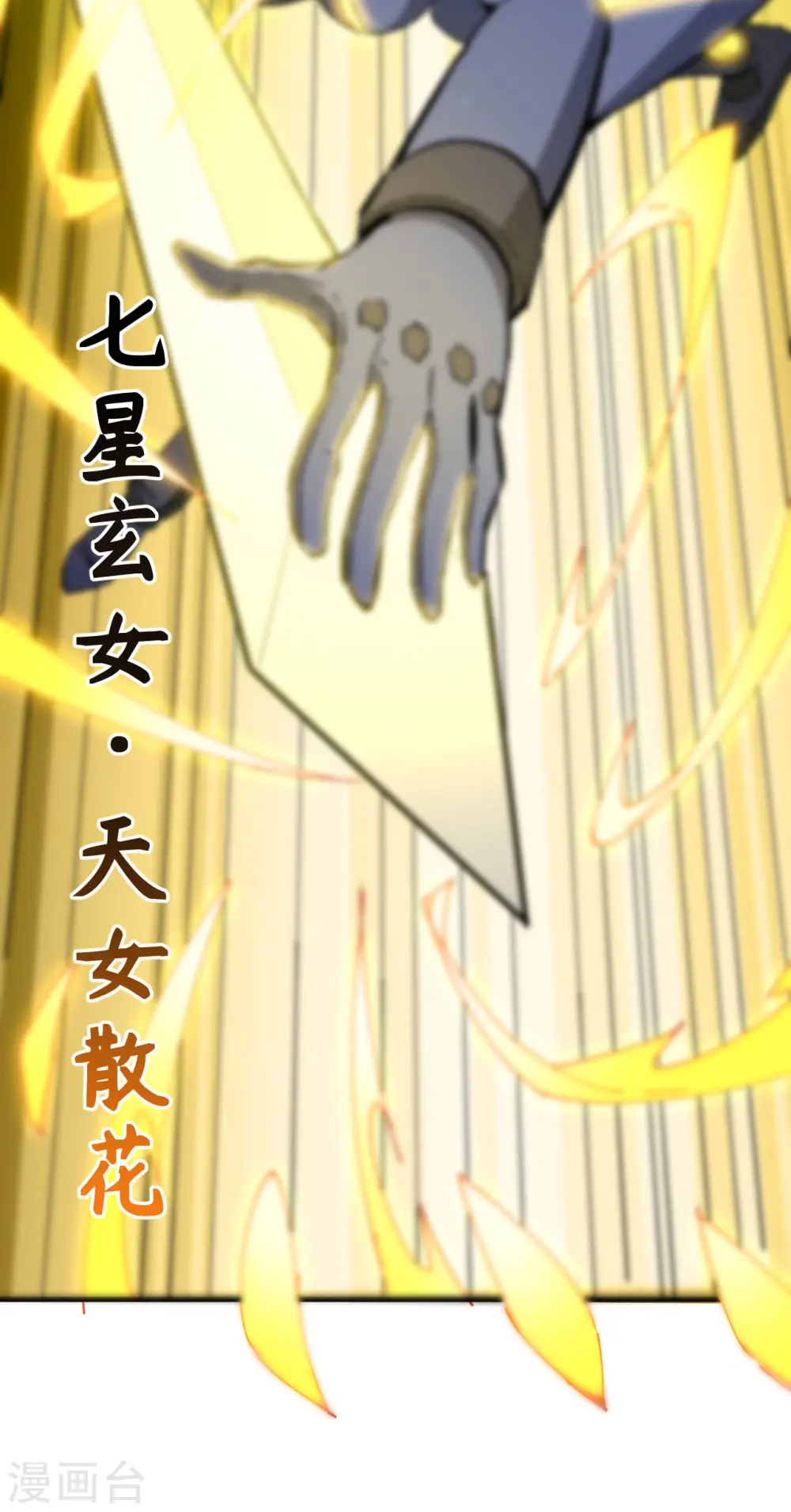 第96话 火速救援15