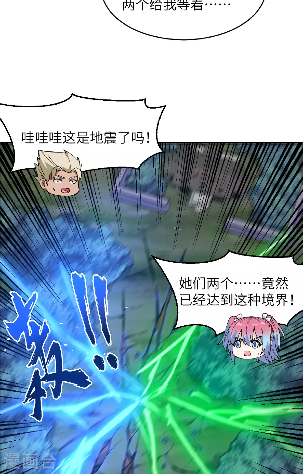 第155话 天元大典，行刑！2