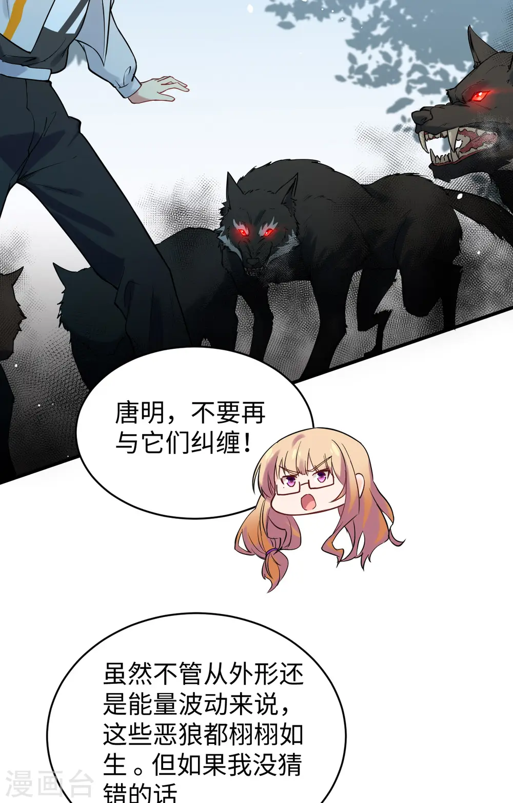 第62话 破境理论前篇21