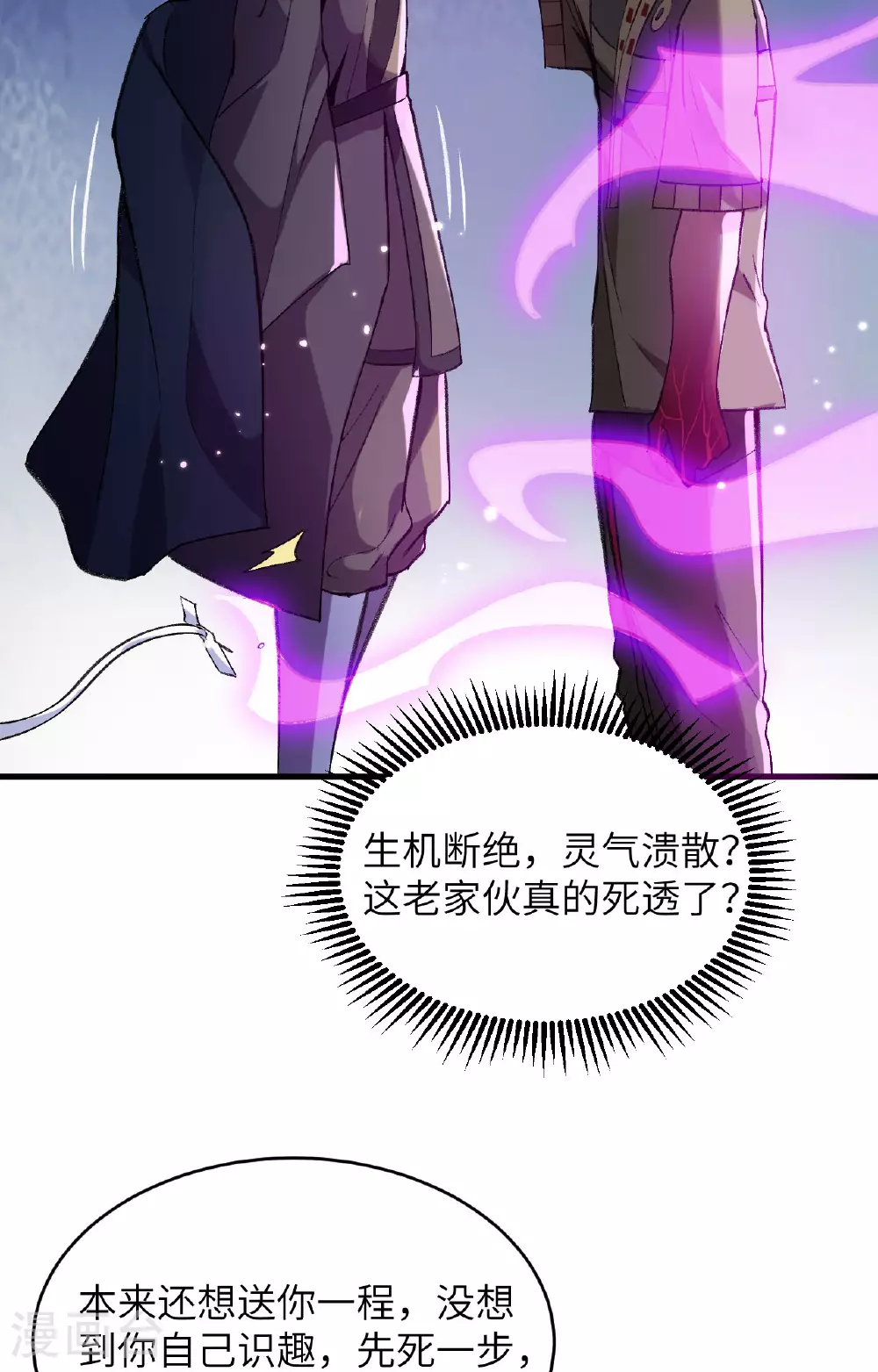 第164话 超越死亡33