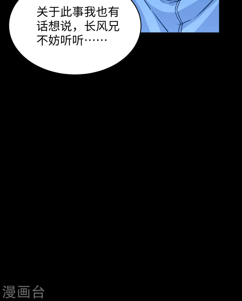 第57话 藏书阁前夜39