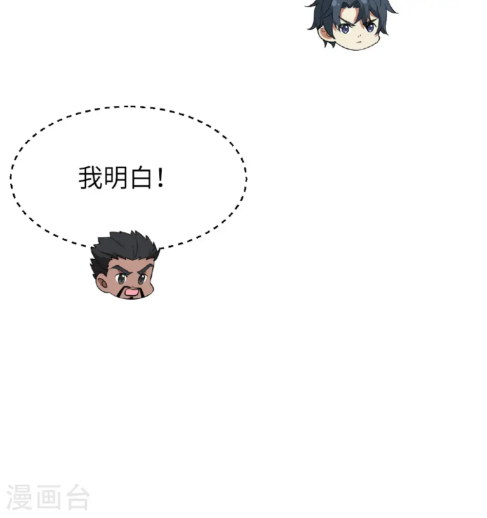 第195话 进入泰拉39
