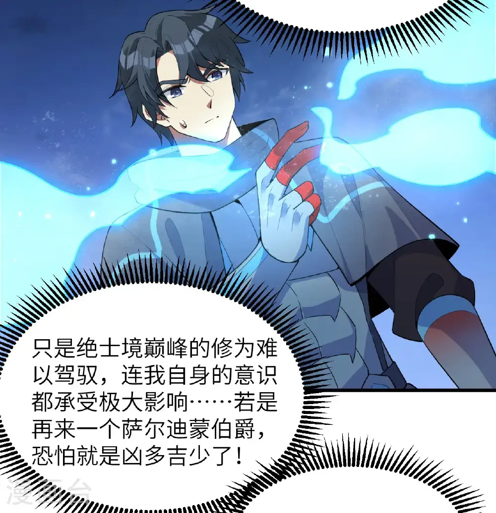 第191话 深入敌后24