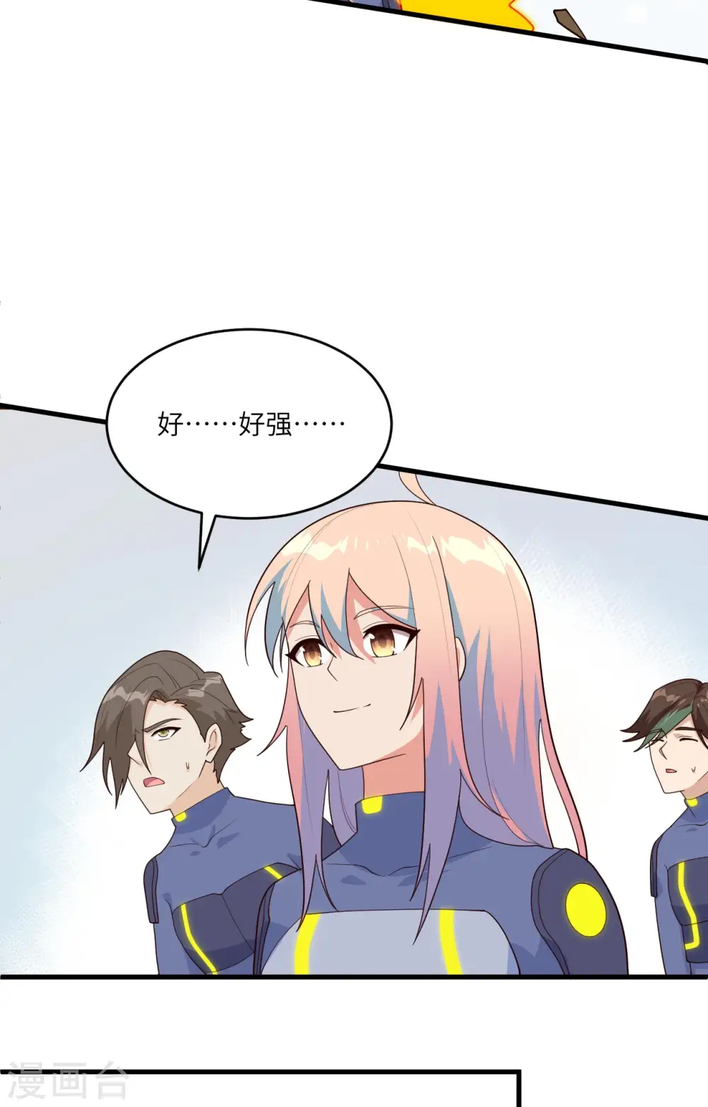 第142话 九级战士来袭27