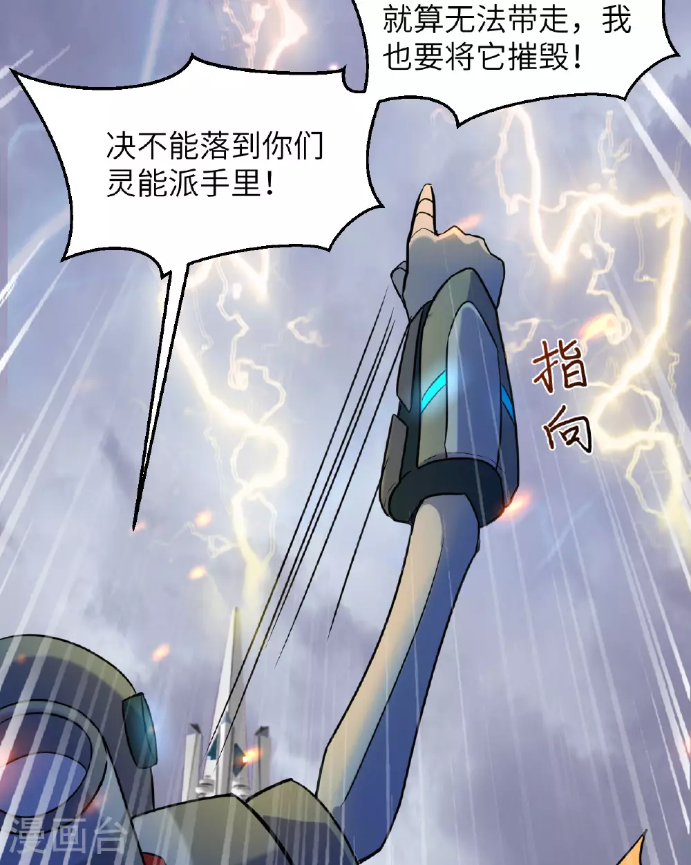第176话 科拉顿18