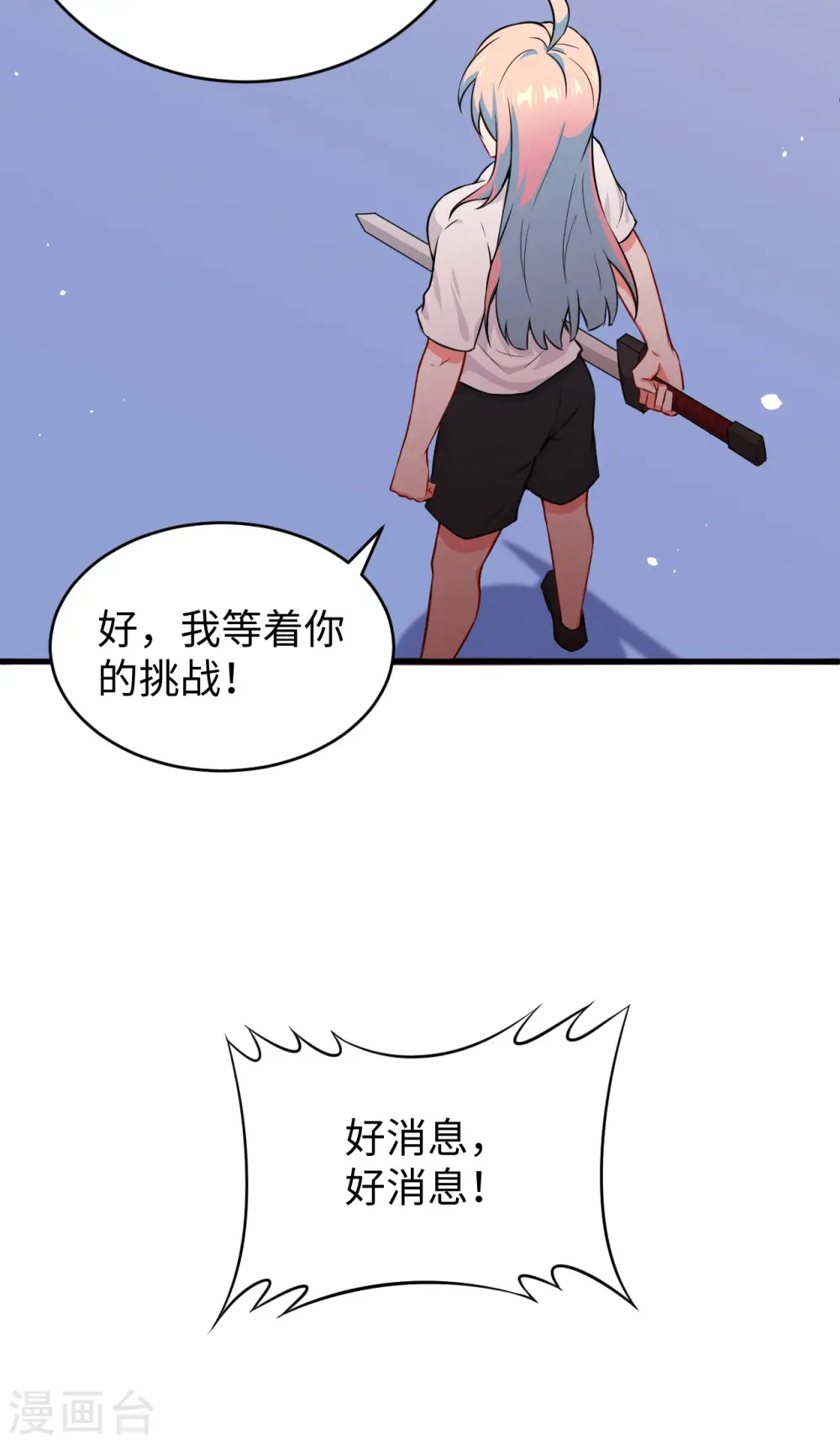 第42话 万事俱备37