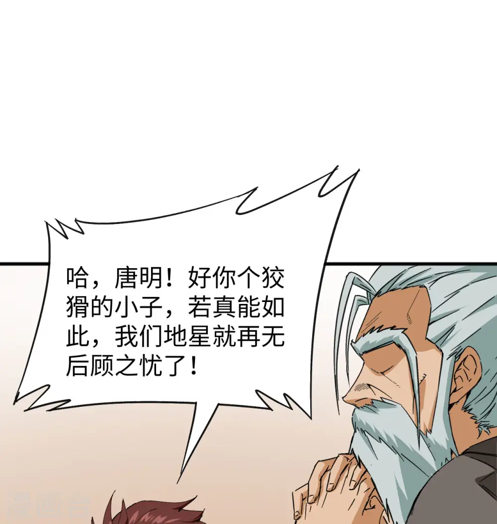第100话 先见之明14