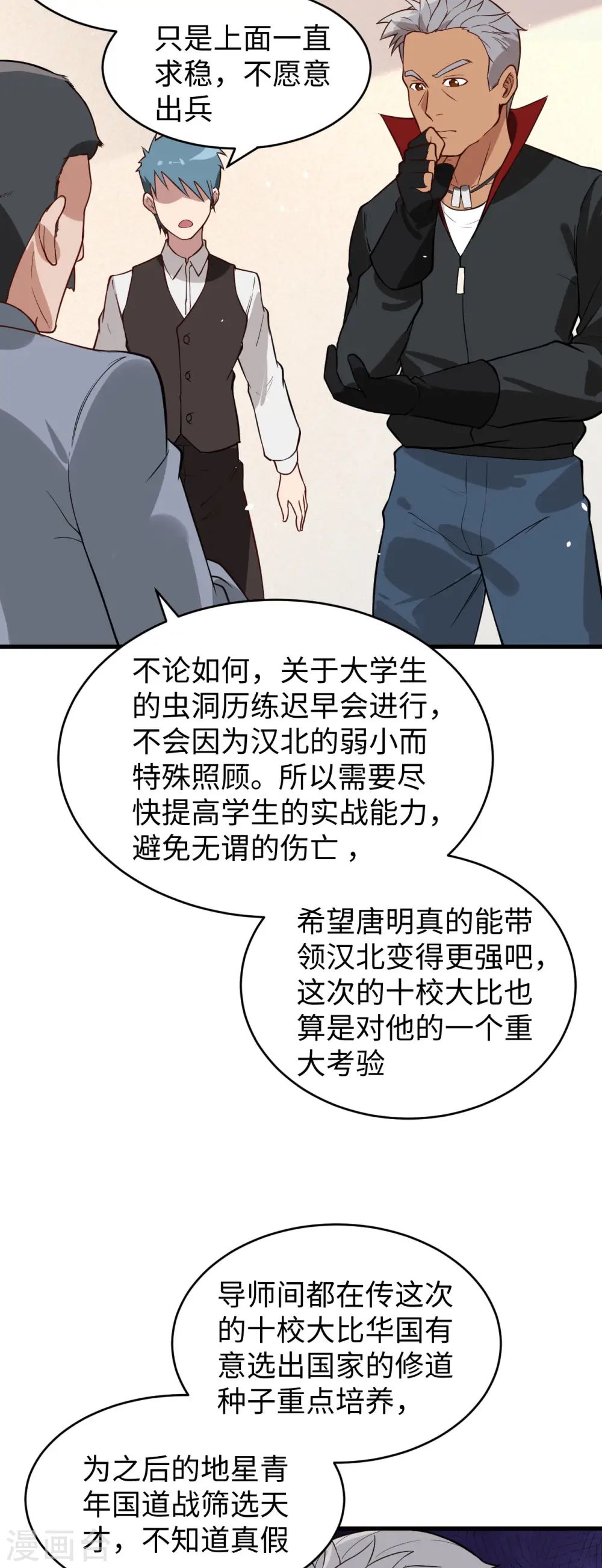 第34话 多事之秋8