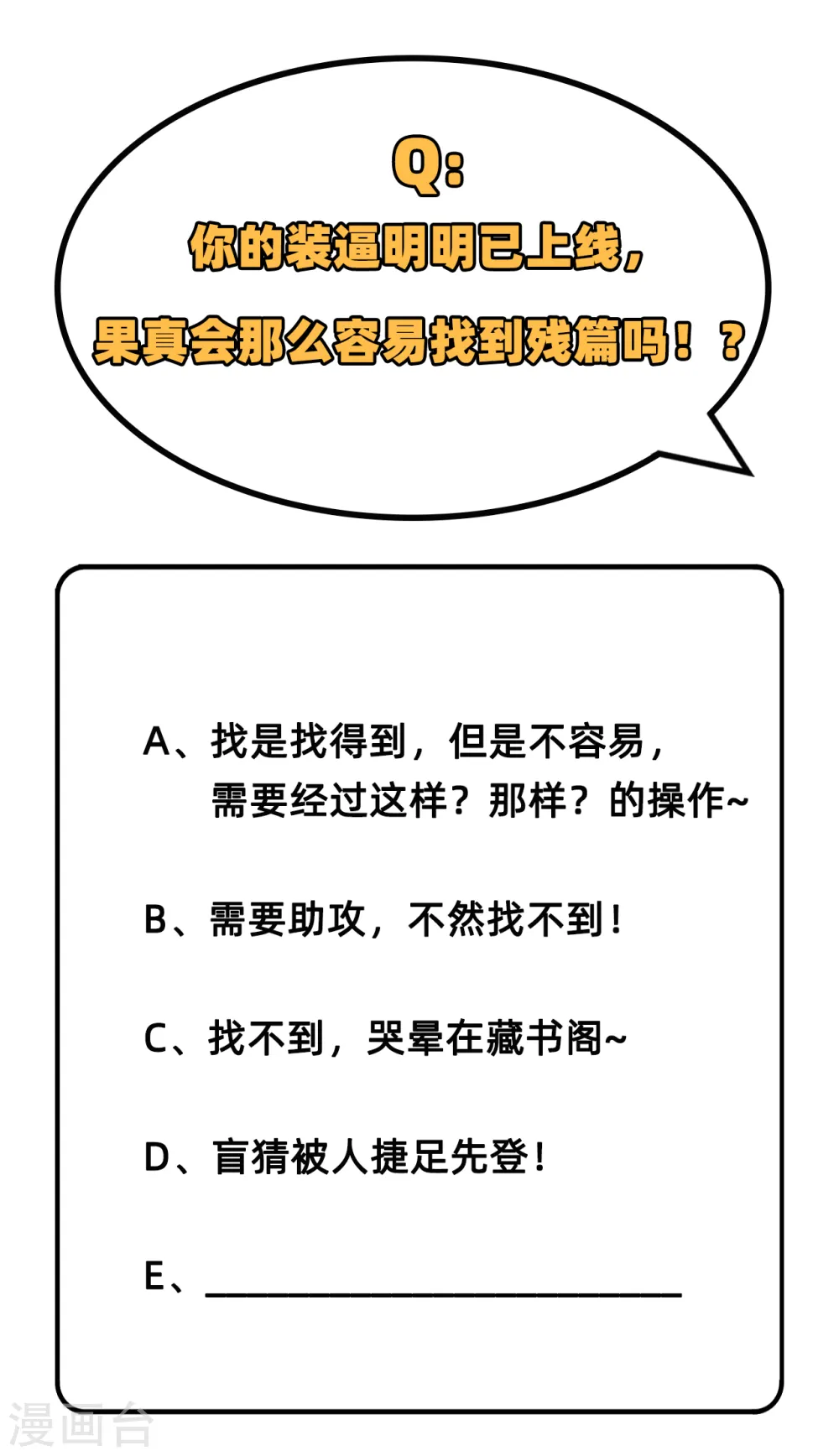 第57话 藏书阁前夜58