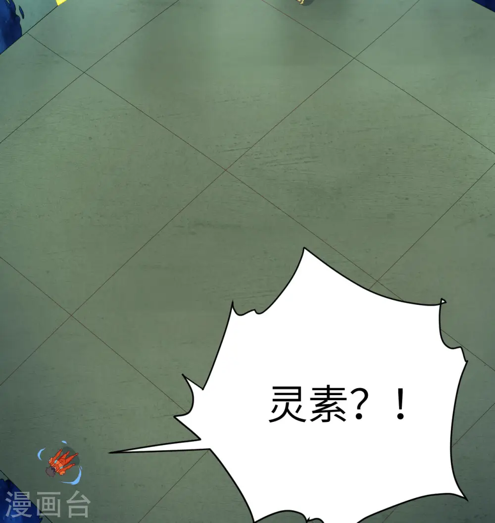 第106话 焚魂煞气50