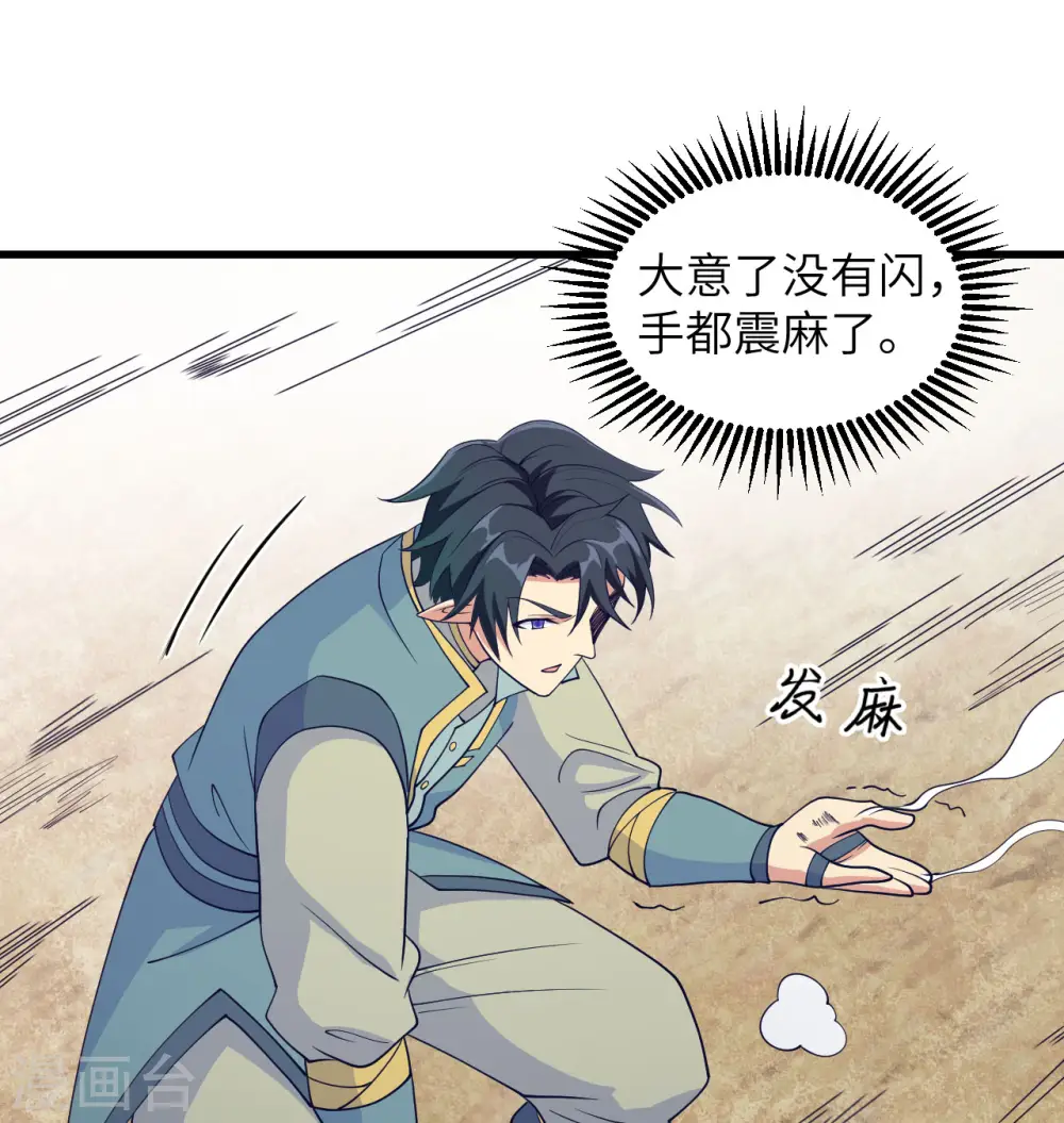 第120话 阿拉斯塔15