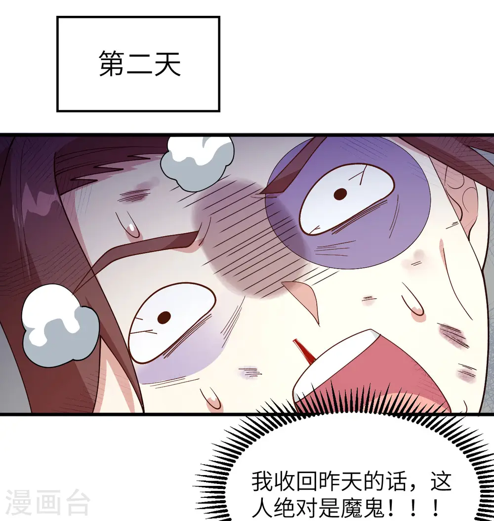第138话 种子队员37