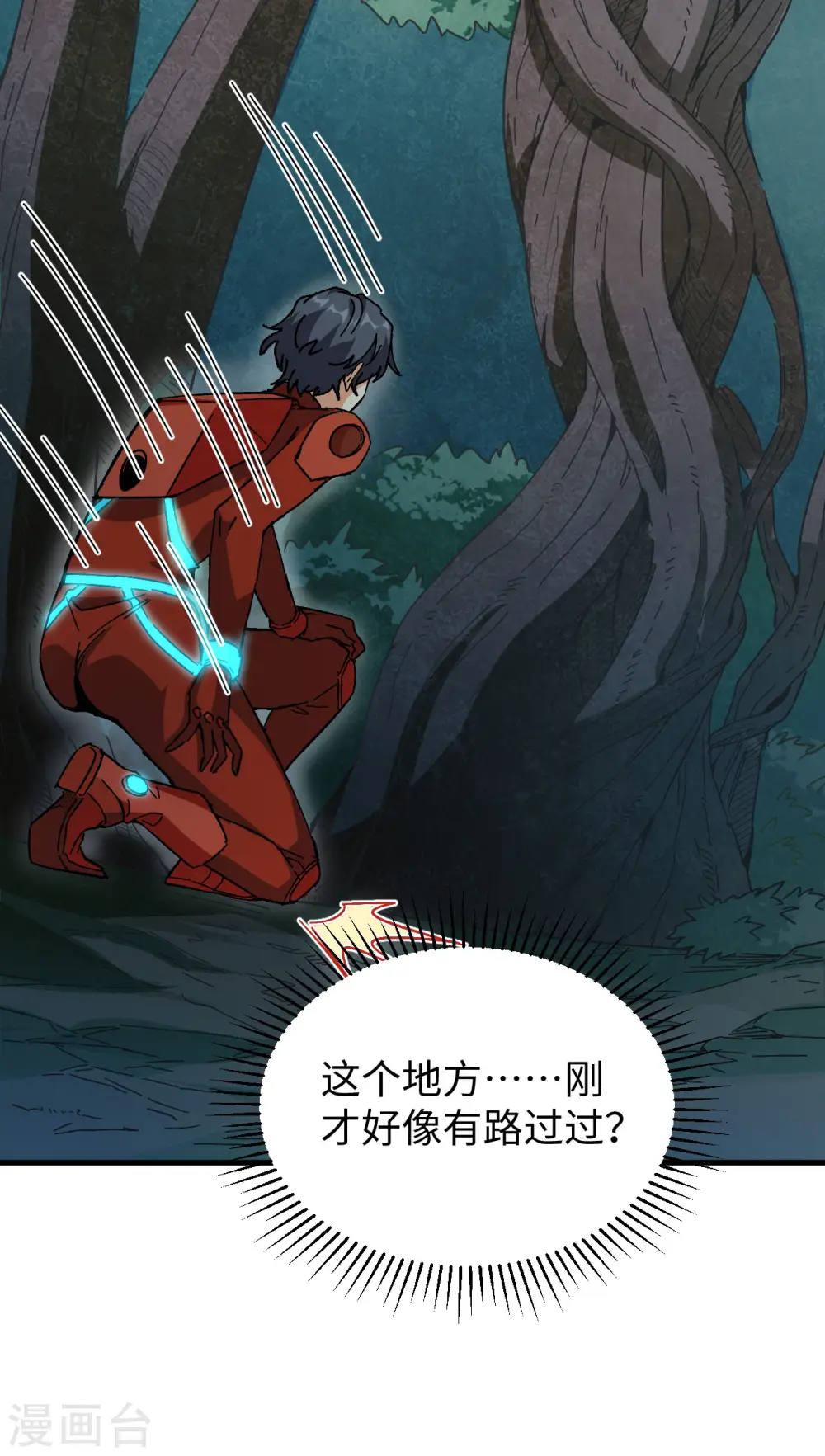 第102话 巧救木精灵35