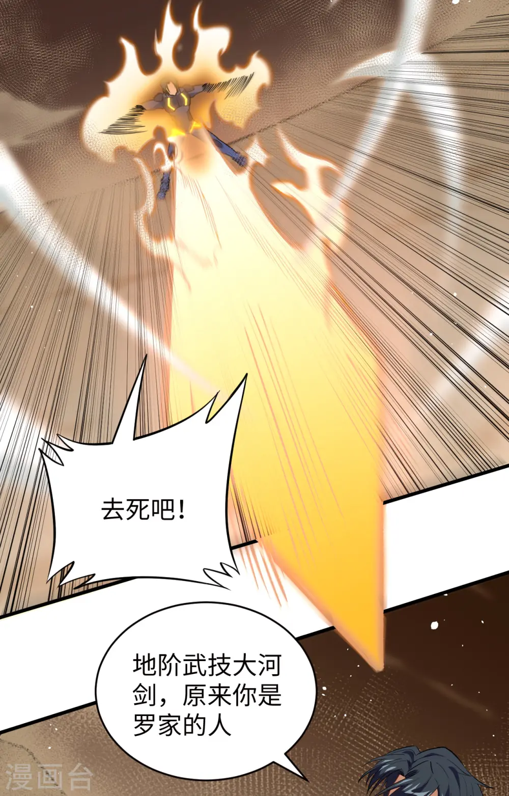 第71话 首次接触异星矮人族4