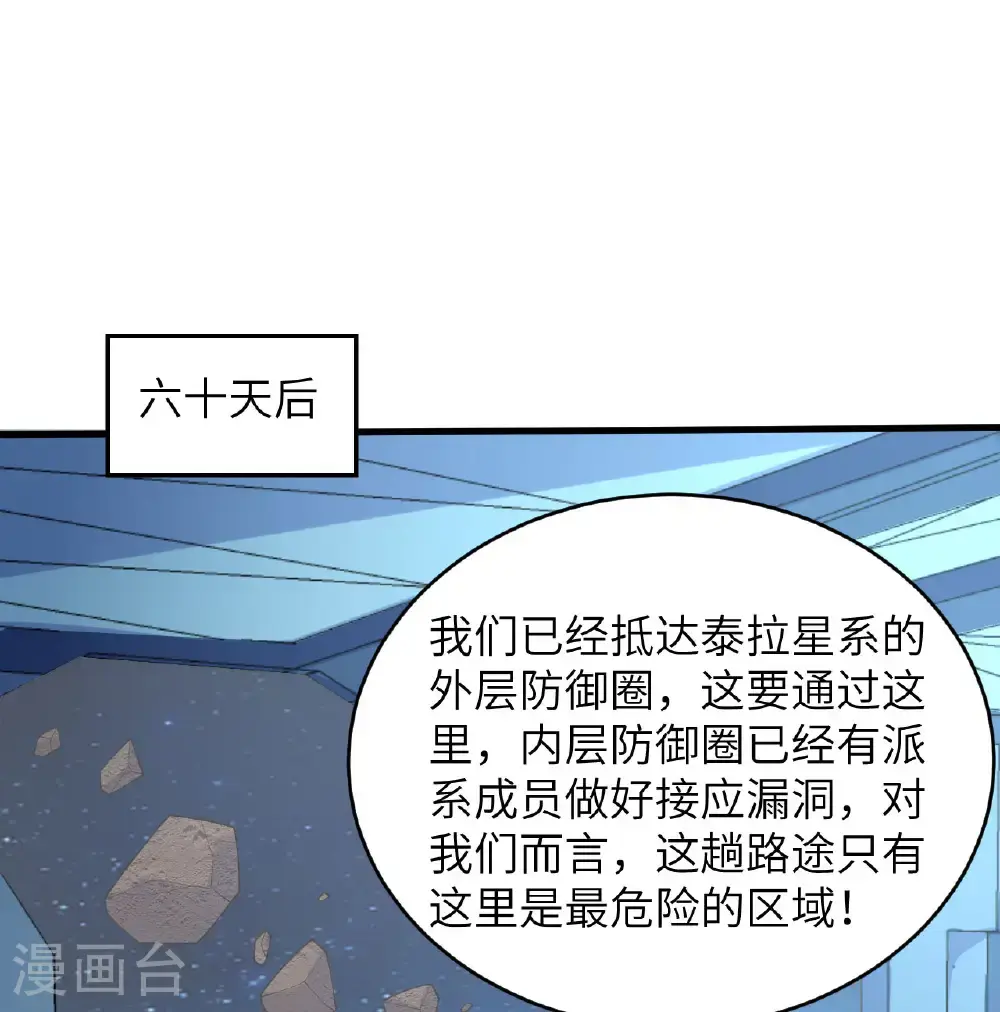 第192话 游猎者1