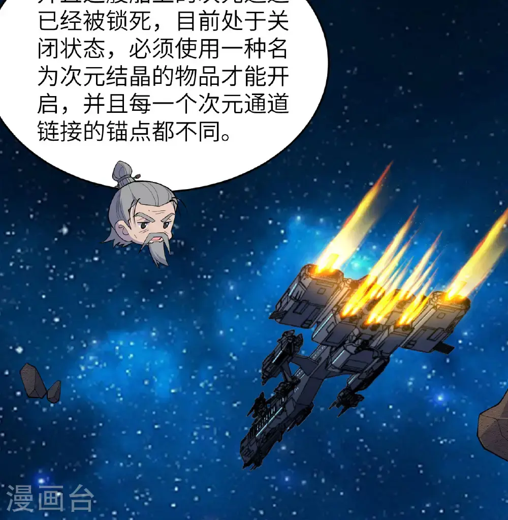 第191话 深入敌后32