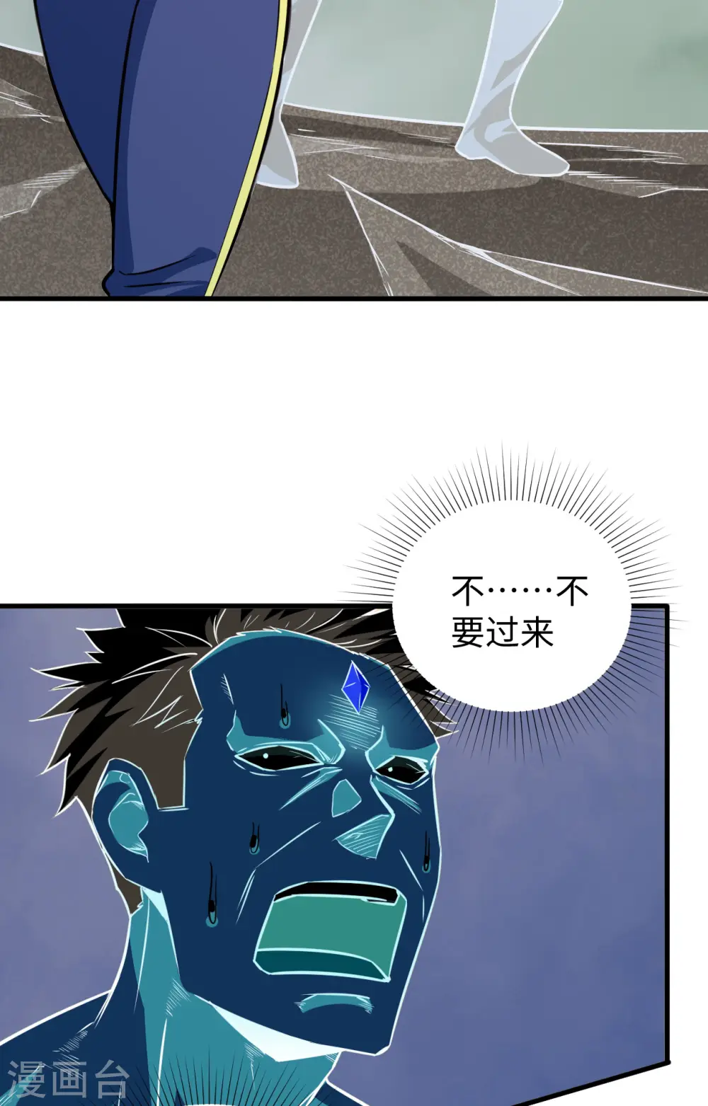 第88话 拳头硬才是真理34