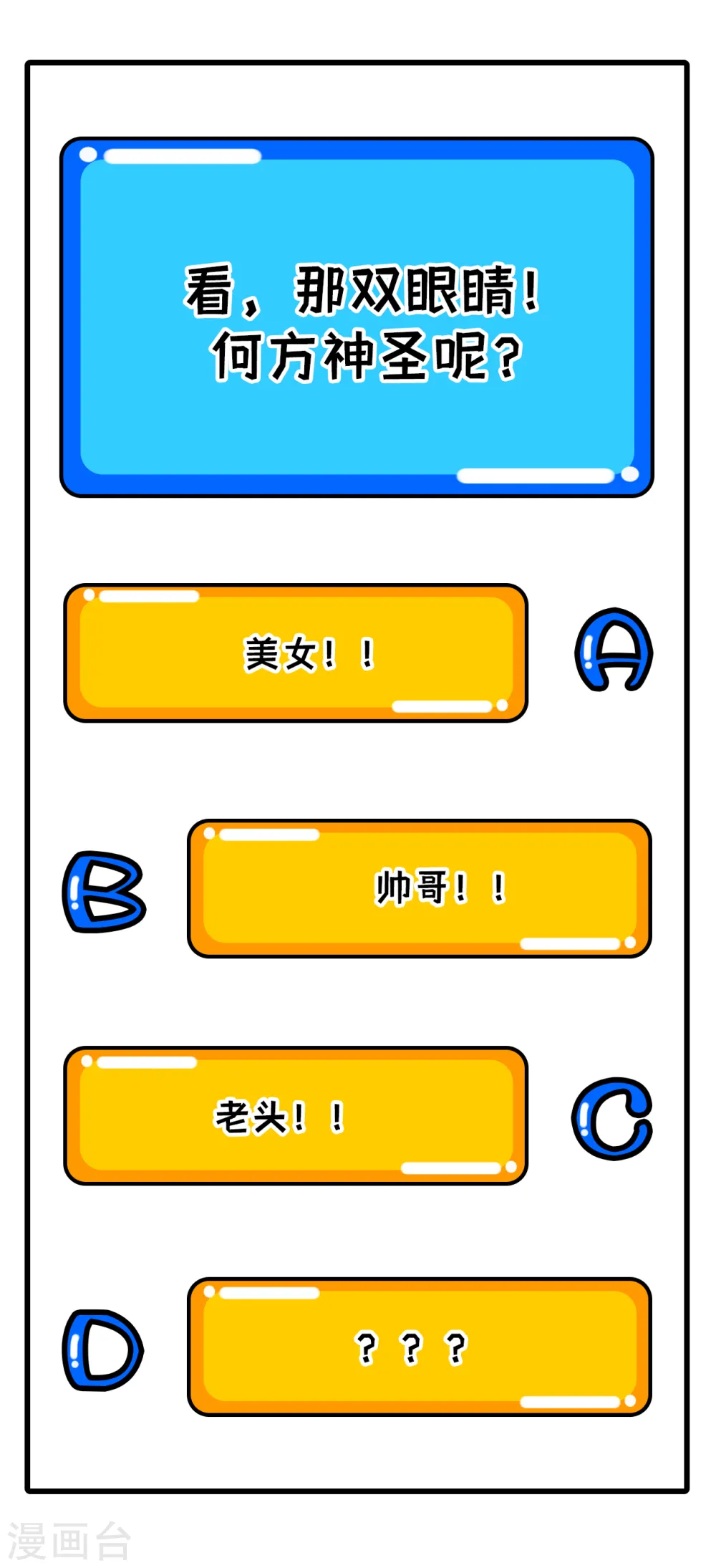 第105话 突遭异状56