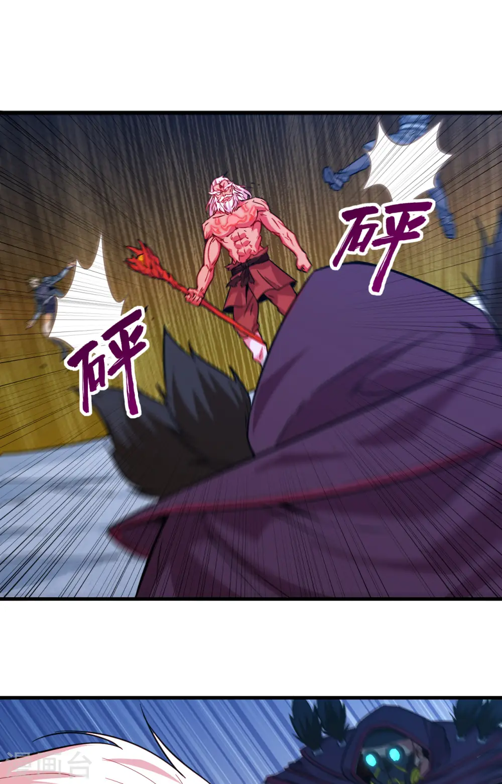 第84话 夸父巨人24