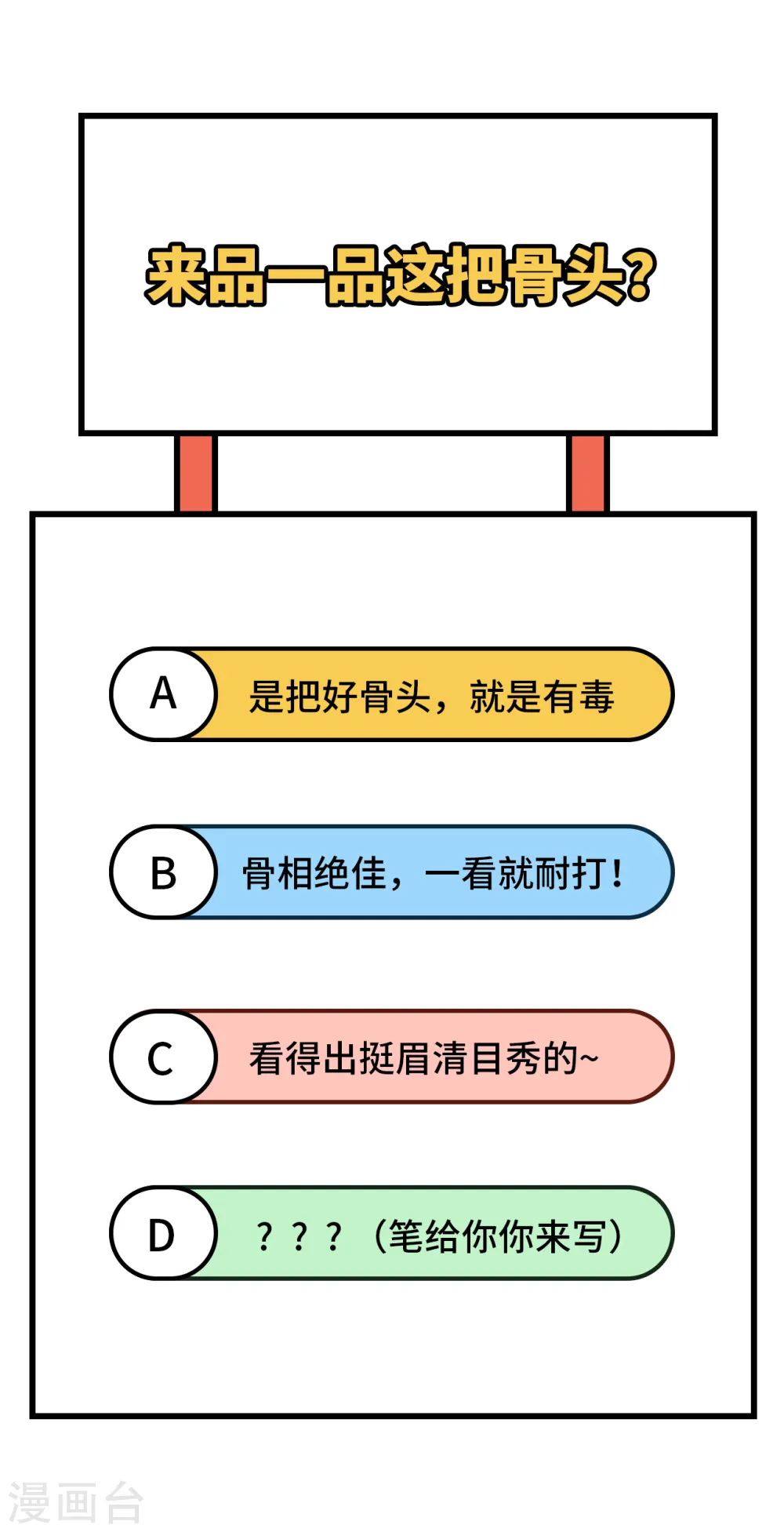 第107话 手骨47