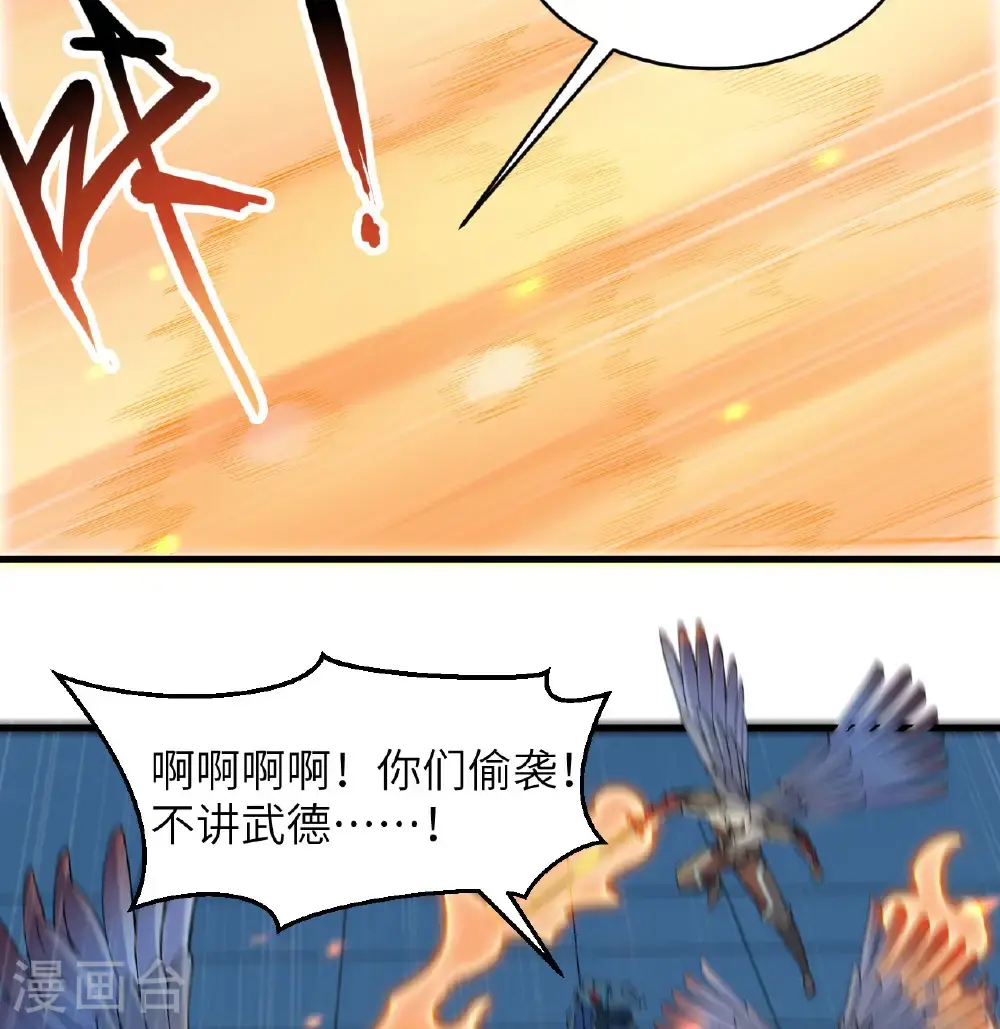 第188话 十二级，帝士境来袭！！23