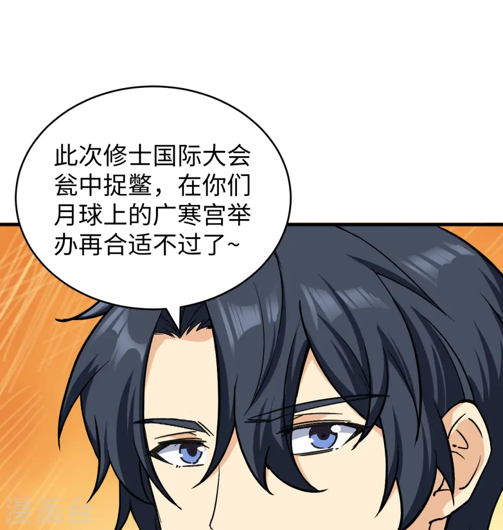 第100话 先见之明25