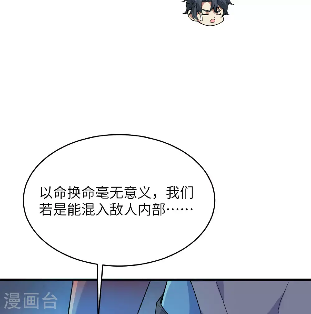 第184话 还治其身！33