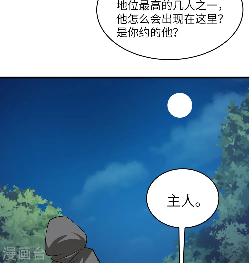 第130话 新的任务39