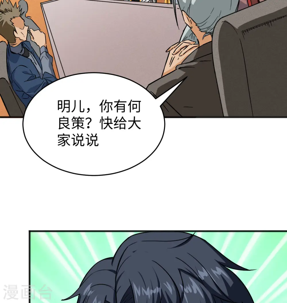 第99话 别了， 烈士英魂！65