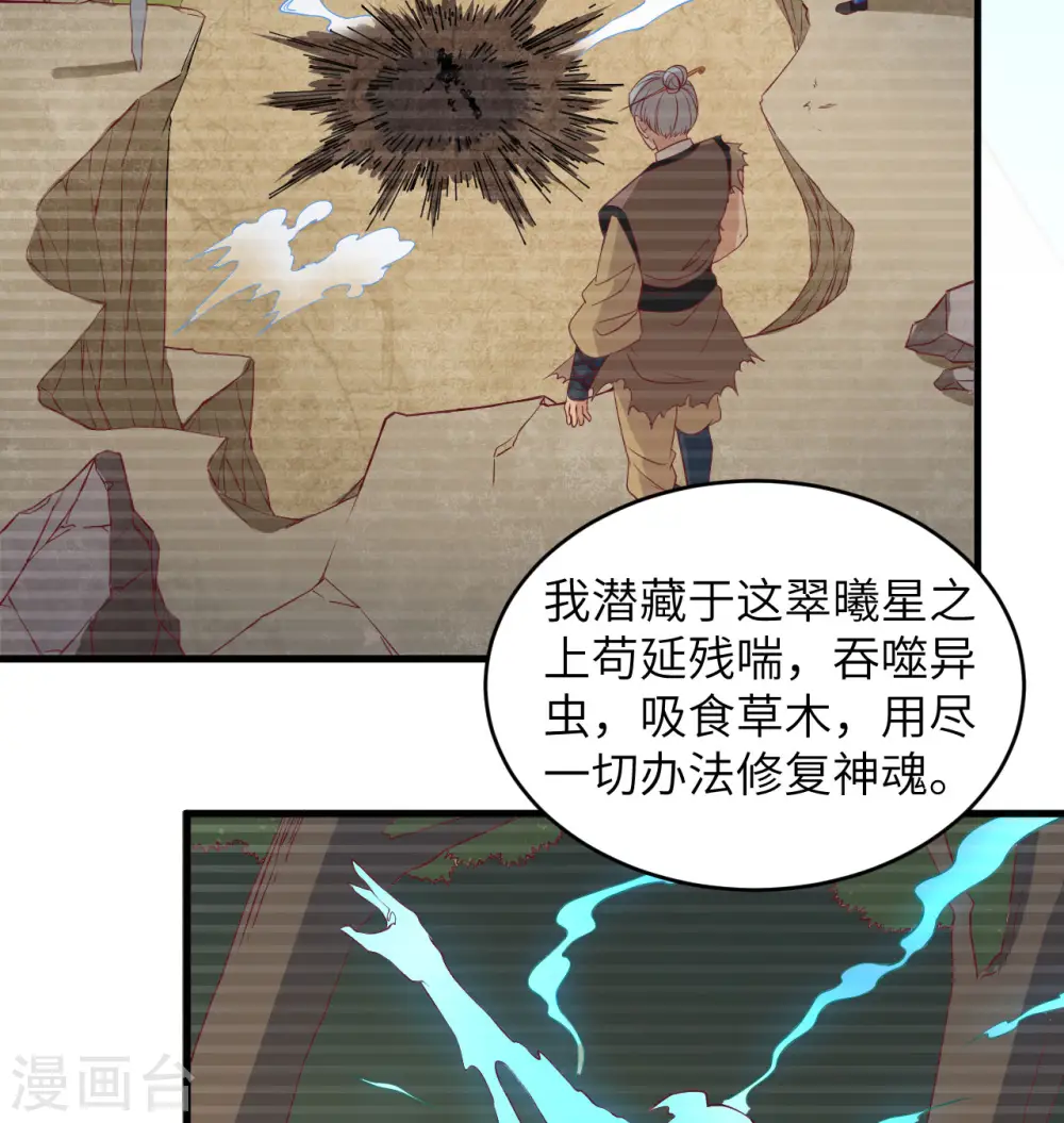 第110话 夺舍24