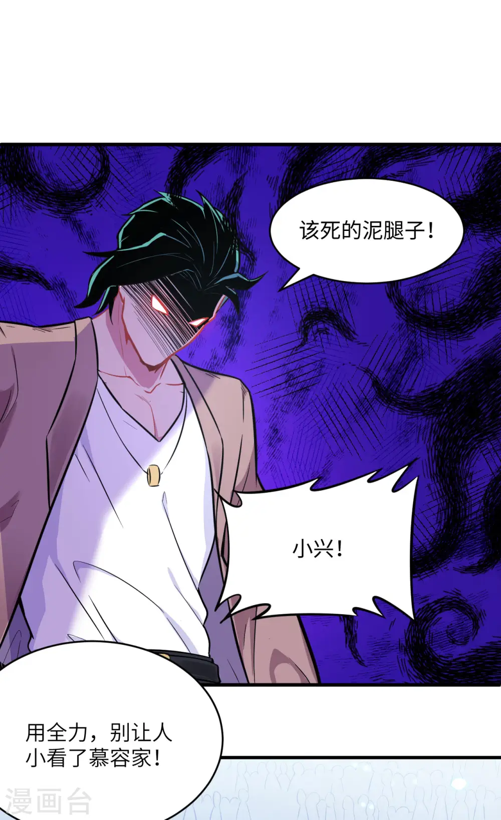 第26话 灵毒提纯1