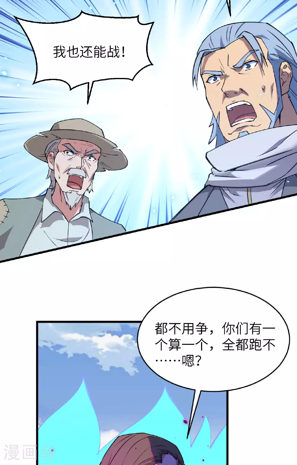 第159话 你的都是我的！6
