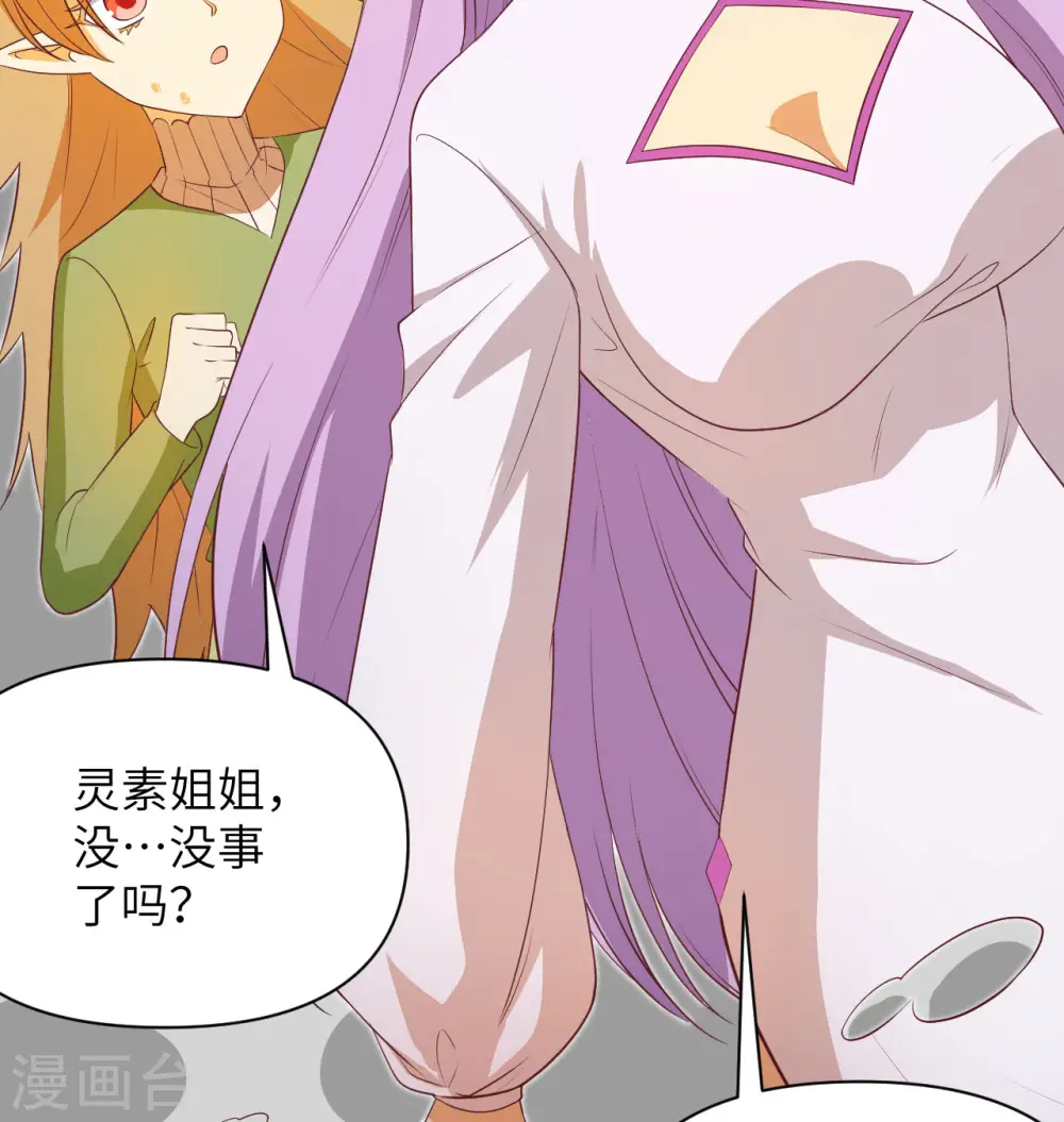 第106话 焚魂煞气4