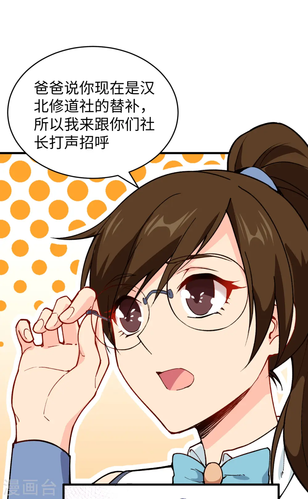 第48话 愚蠢的要挟6