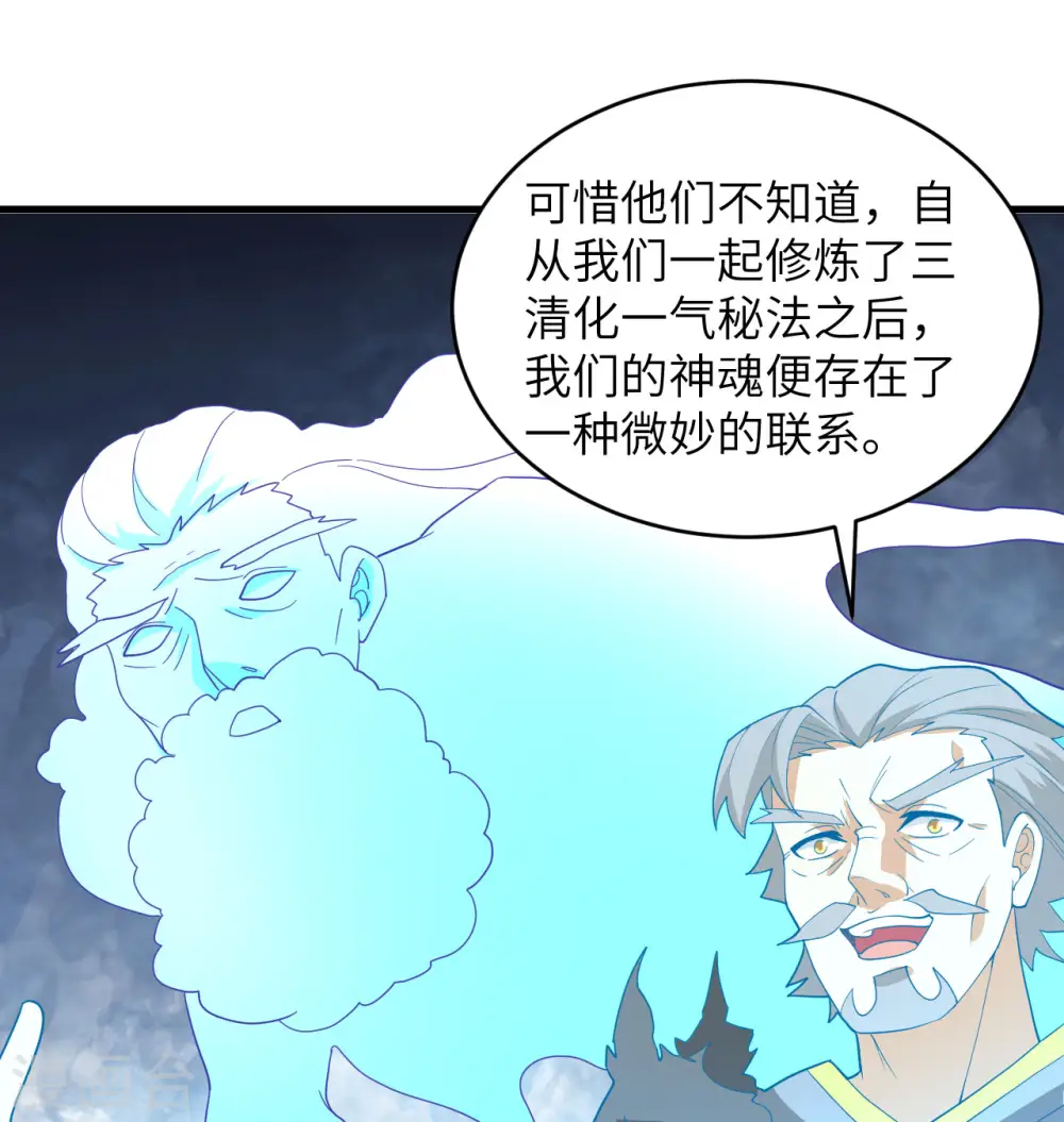 第110话 夺舍37